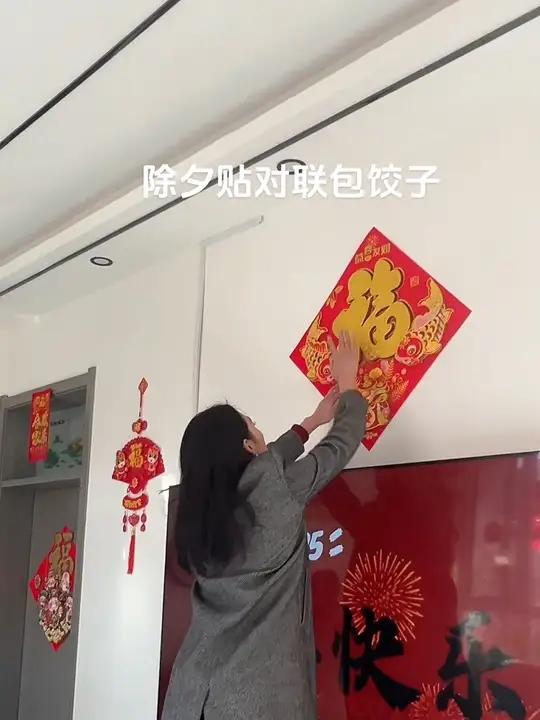 祝看到视频的你越来越好 除夕,是旧年的终点,更是新年的起点。贴上红通通的对联,像是为家披上