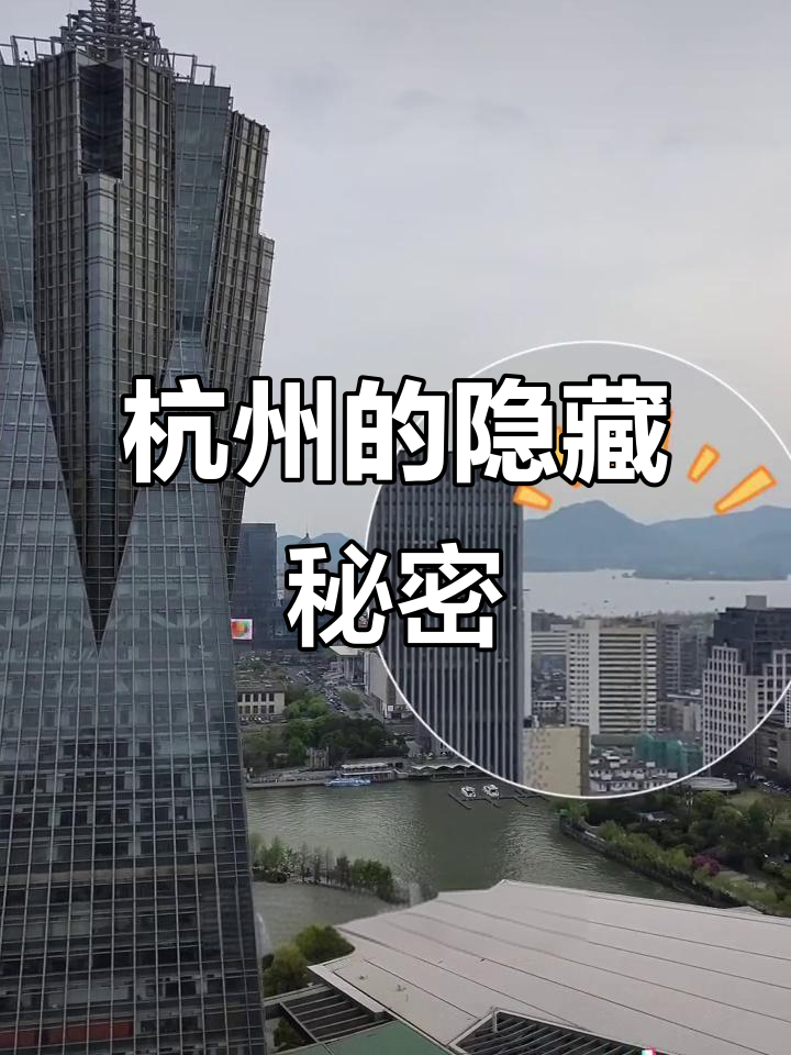 杭州这些冷知识,你都知道吗?西湖醋鱼、小林奶茶都在其中