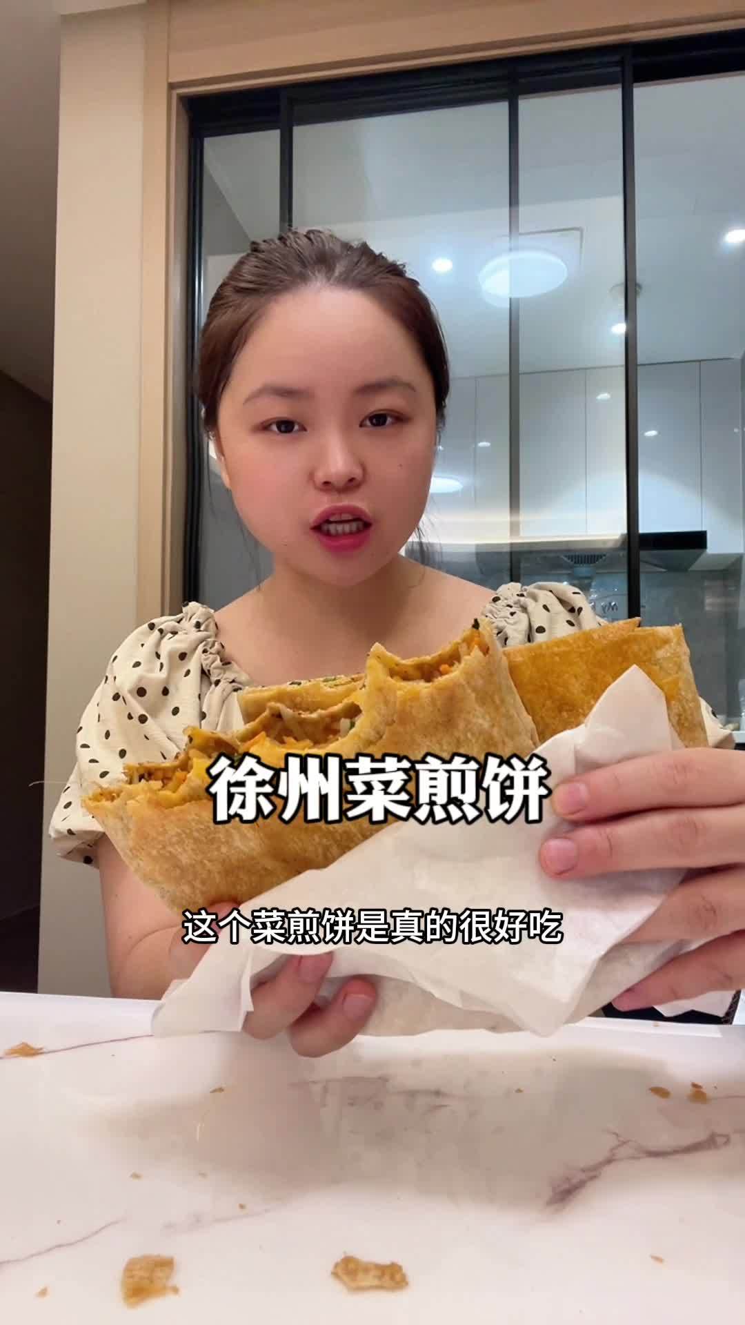 自己做的徐州菜煎饼,外脆里香,比外面卖的还好吃,姐妹们快去做 妈呀太香了 煎饼 低脂低卡