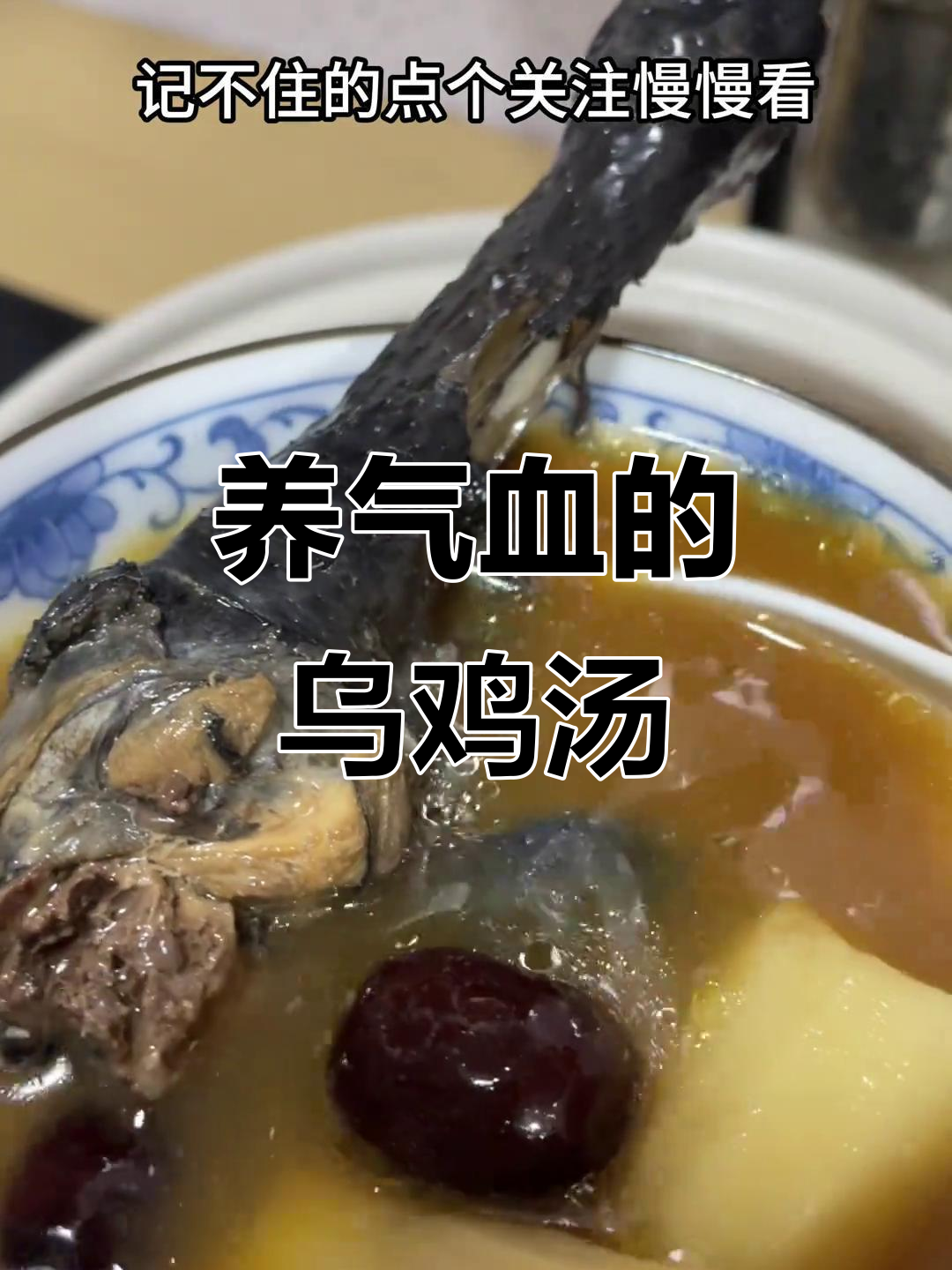 经期量少、手脚冰凉?这碗乌鸡汤帮你补气养血,皮肤焕发