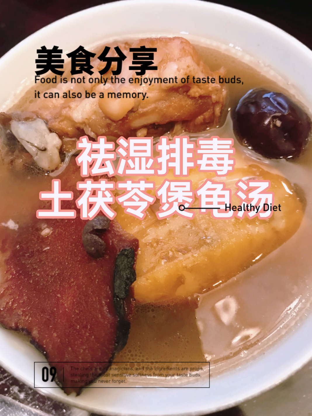 推荐一款清热解毒之效的土茯苓煲龟汤