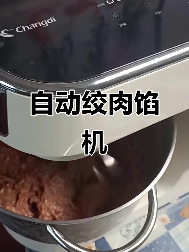 妈妈最爱的自动绞肉馅神器,包子馅轻松搞定