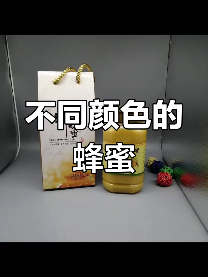 蜂蜜颜色差异的秘密