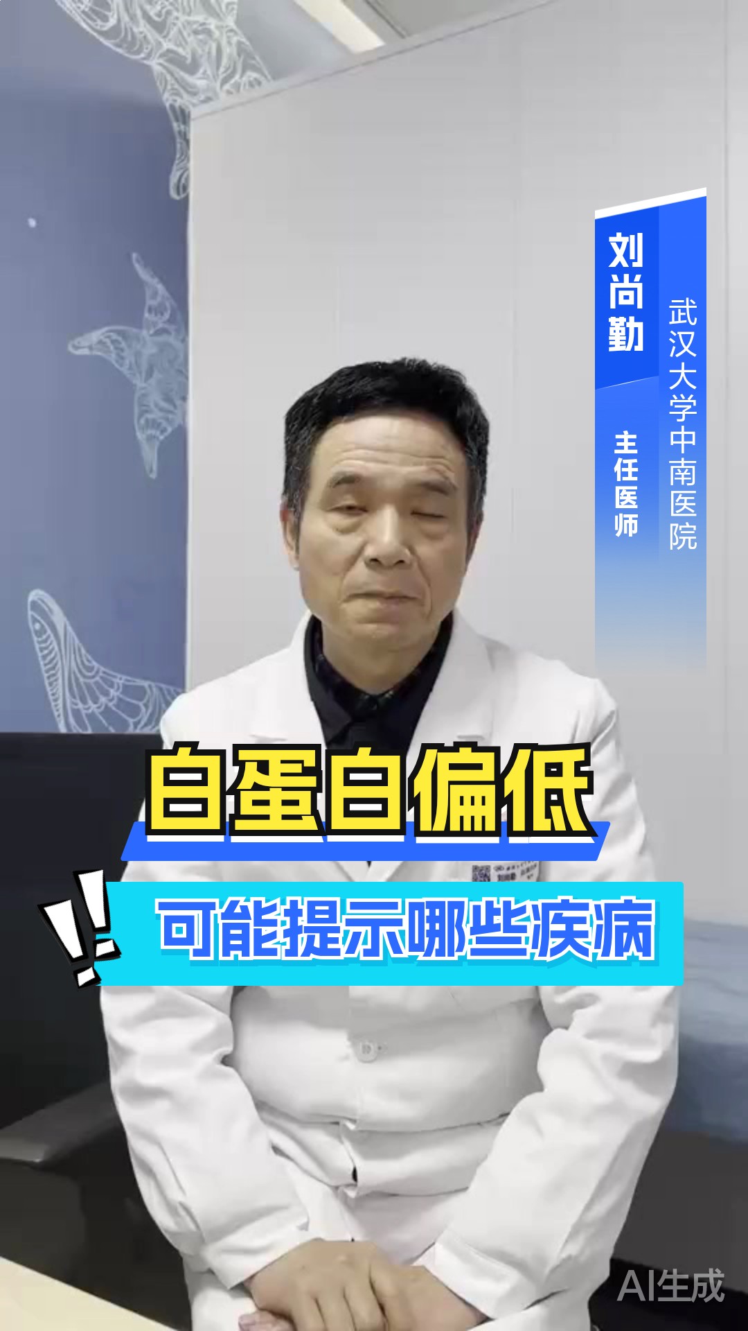 白蛋白偏低可能提示哪些疾病？
