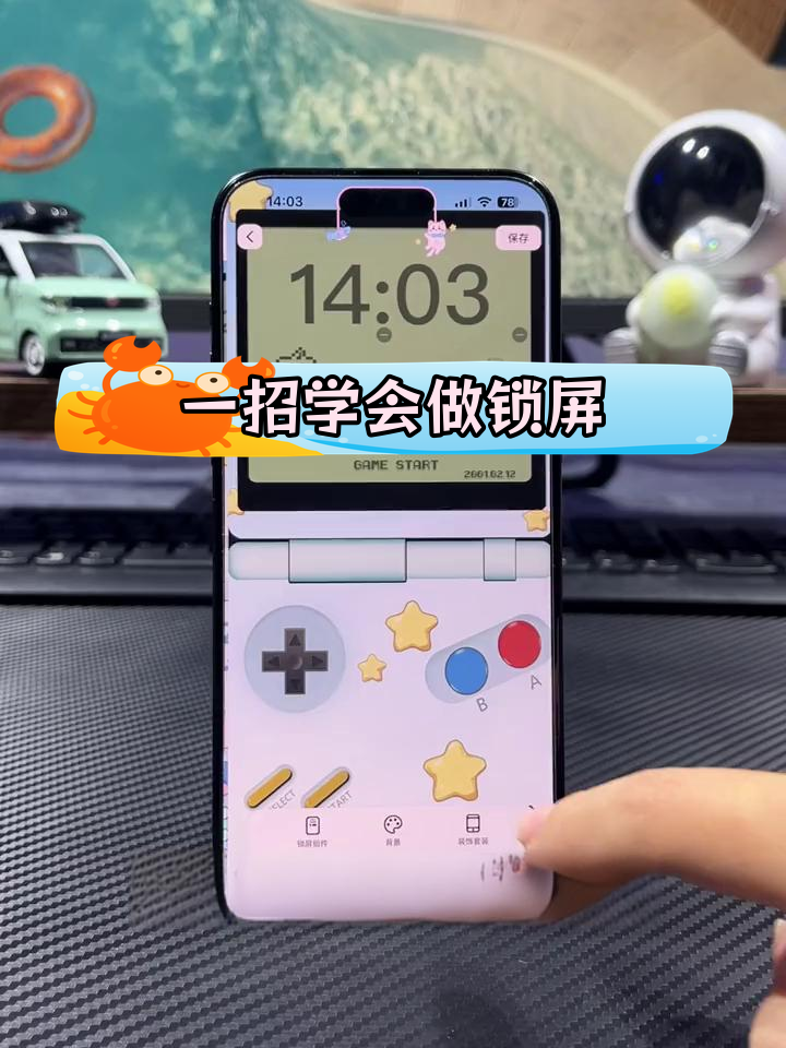 轻松制作个性化iPhone锁屏壁纸