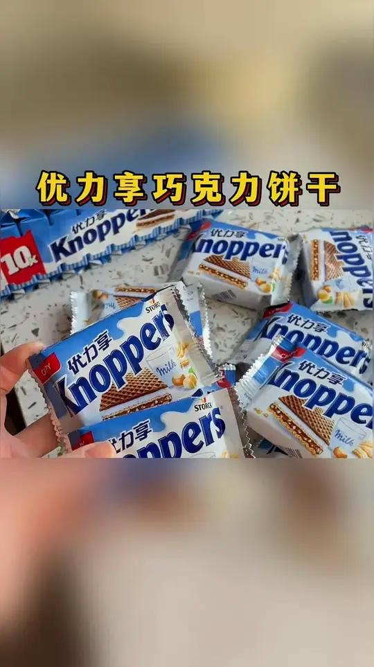 这个德国进口的巧克力威化也太好吃了,厚厚的五层夹心加榛子碎,一口下去满口香,香浓酥脆越嚼越