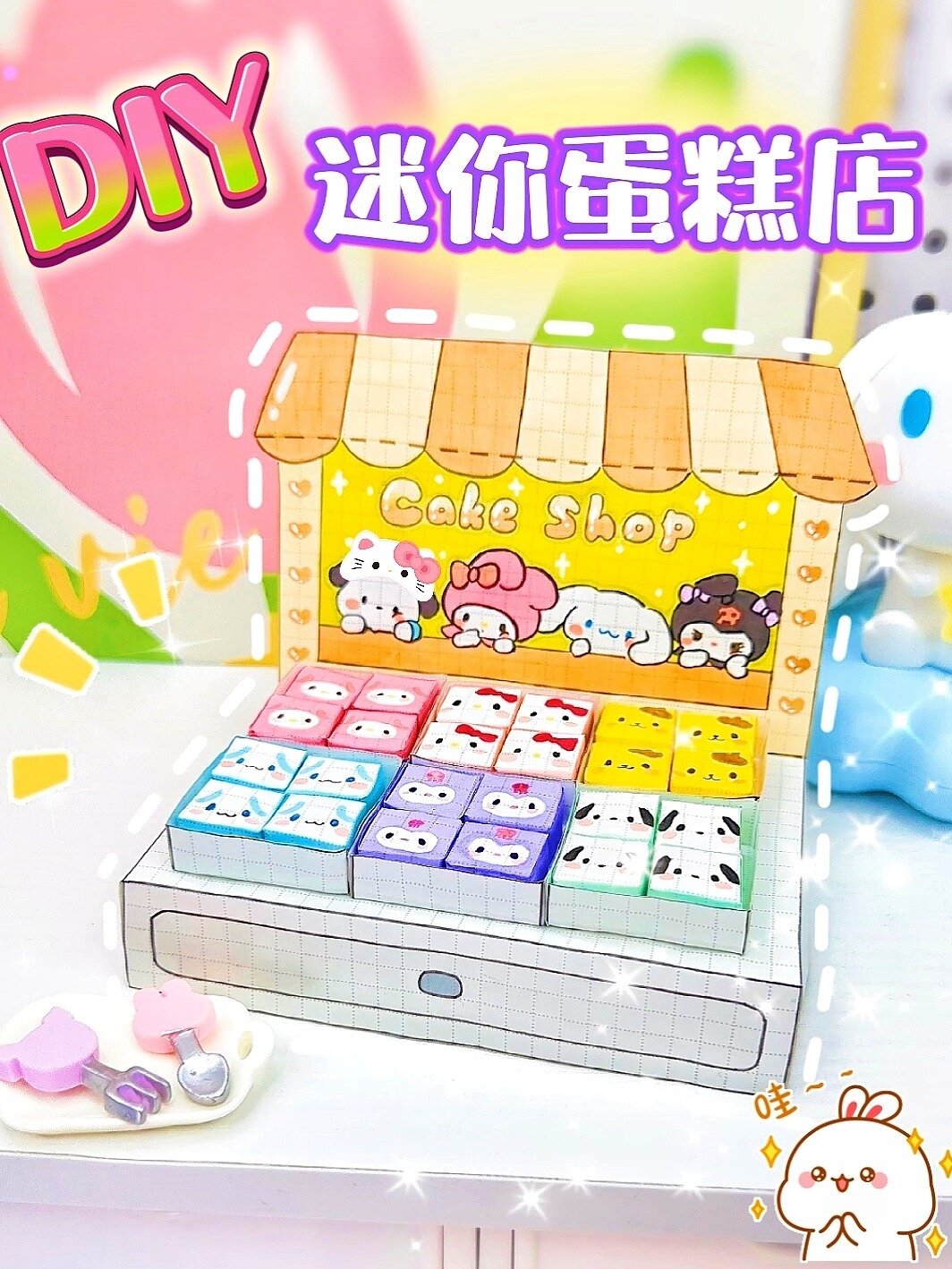 自制迷你蛋糕店方块蛋糕太可爱了吧