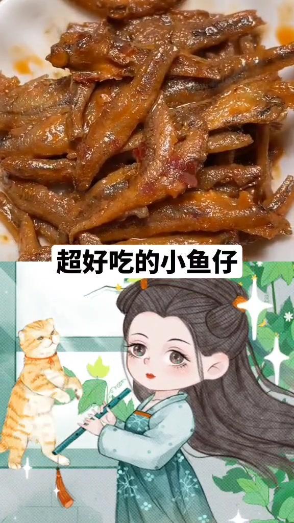 和 @小贝零食 一起 合拍 超好吃的小鱼仔!美食 小吃 鱼仔 吃货
