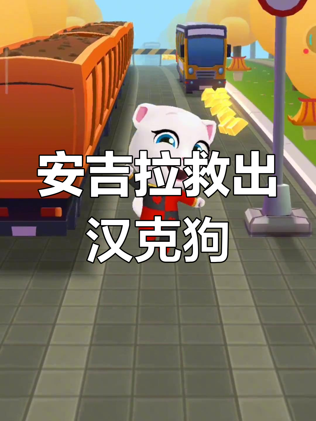 汤姆猫与安吉拉联手救汉克狗,飞船大战一触即发