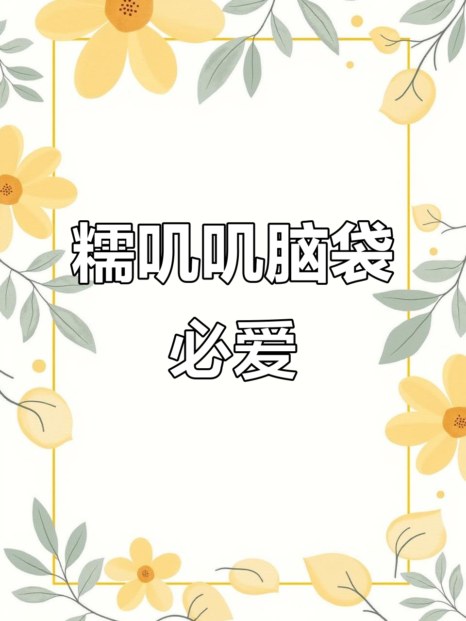 安阳诺基唧糕点大测评,芒果奶酪糯米卷超丝滑!