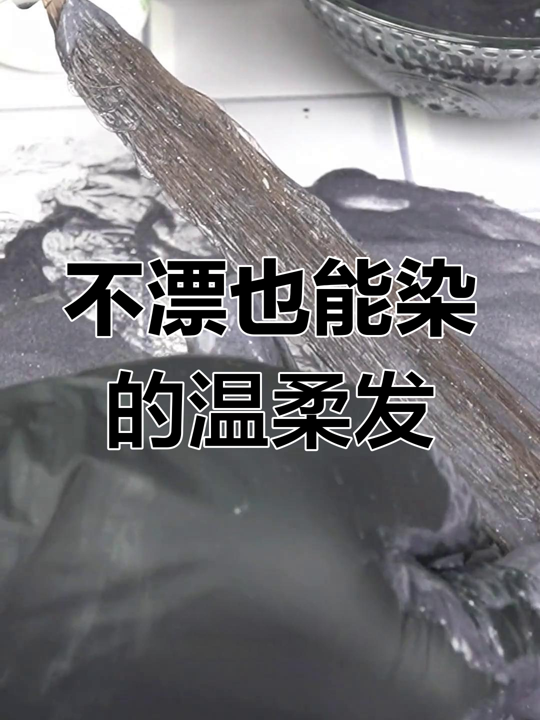 奶茶灰棕发色,温柔又显白