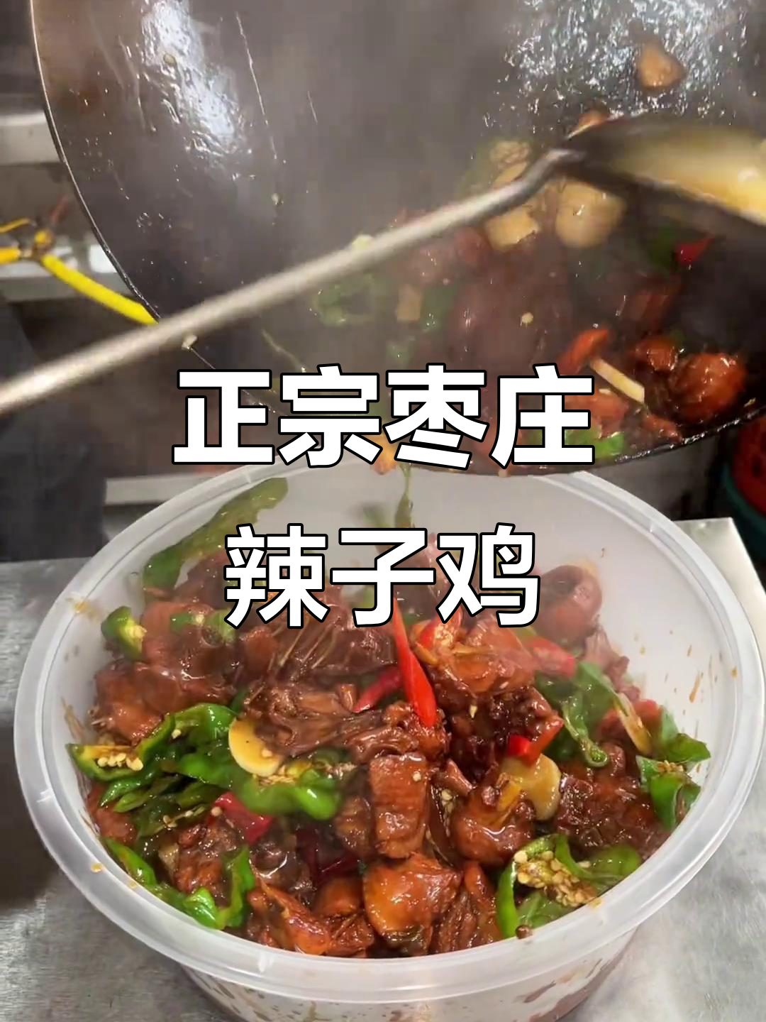 微辣土豆片炒鸡,原汁原味中辣体验