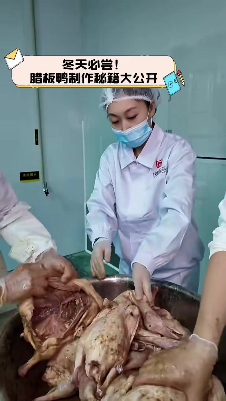 冬天必尝!腊板鸭制作秘籍大公开