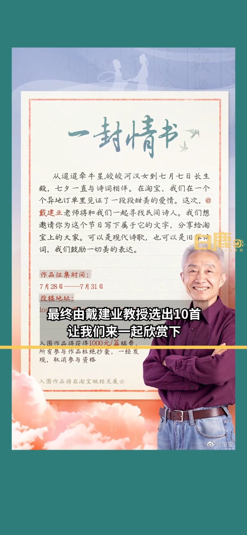 「文人是如何表达浪漫的?把你写进诗里「心」」情人节送鲜花?吃大餐?这都不够浪漫!在这个七夕