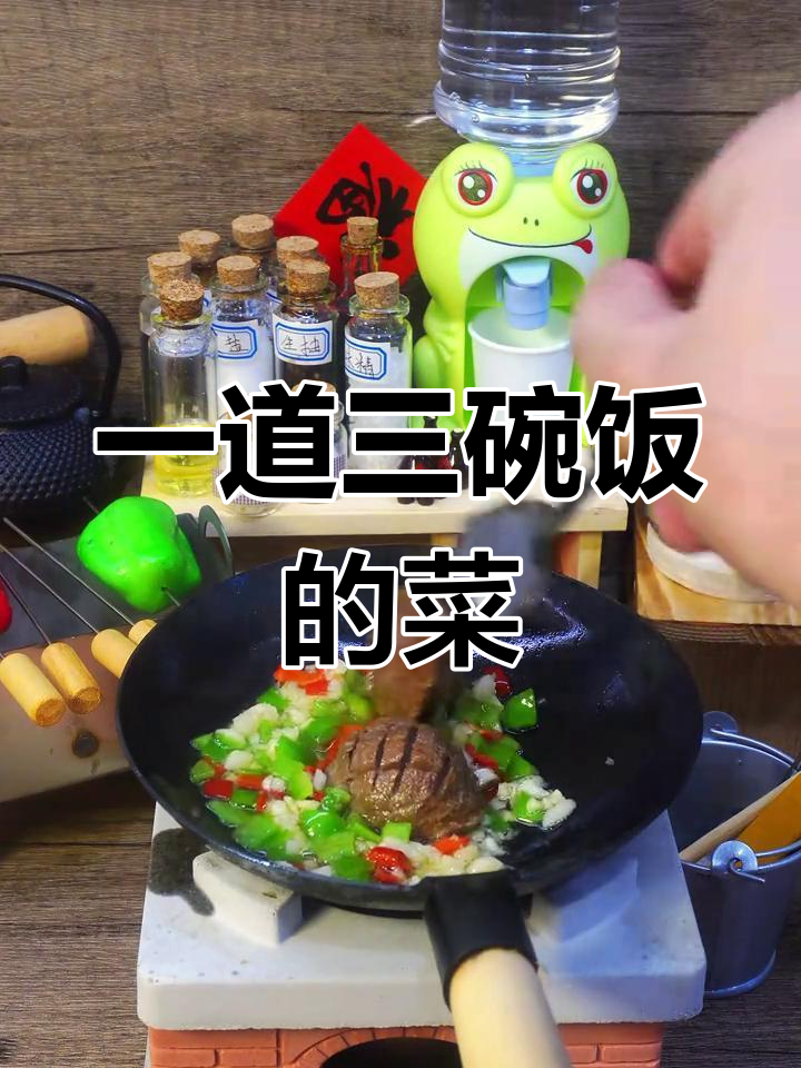 椒盐牛肉丸,香浓美味轻松做