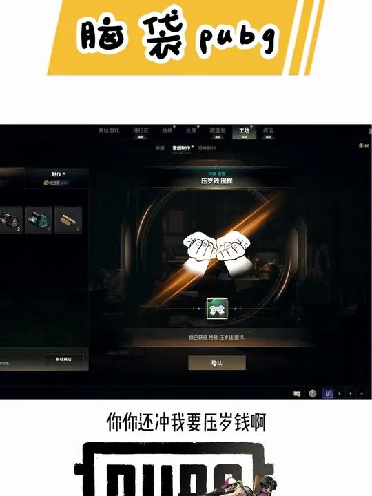 不服我还得整,就看看极限在哪 2024鸡斯卡星火计划 pubg pubg穿搭 pubg开箱