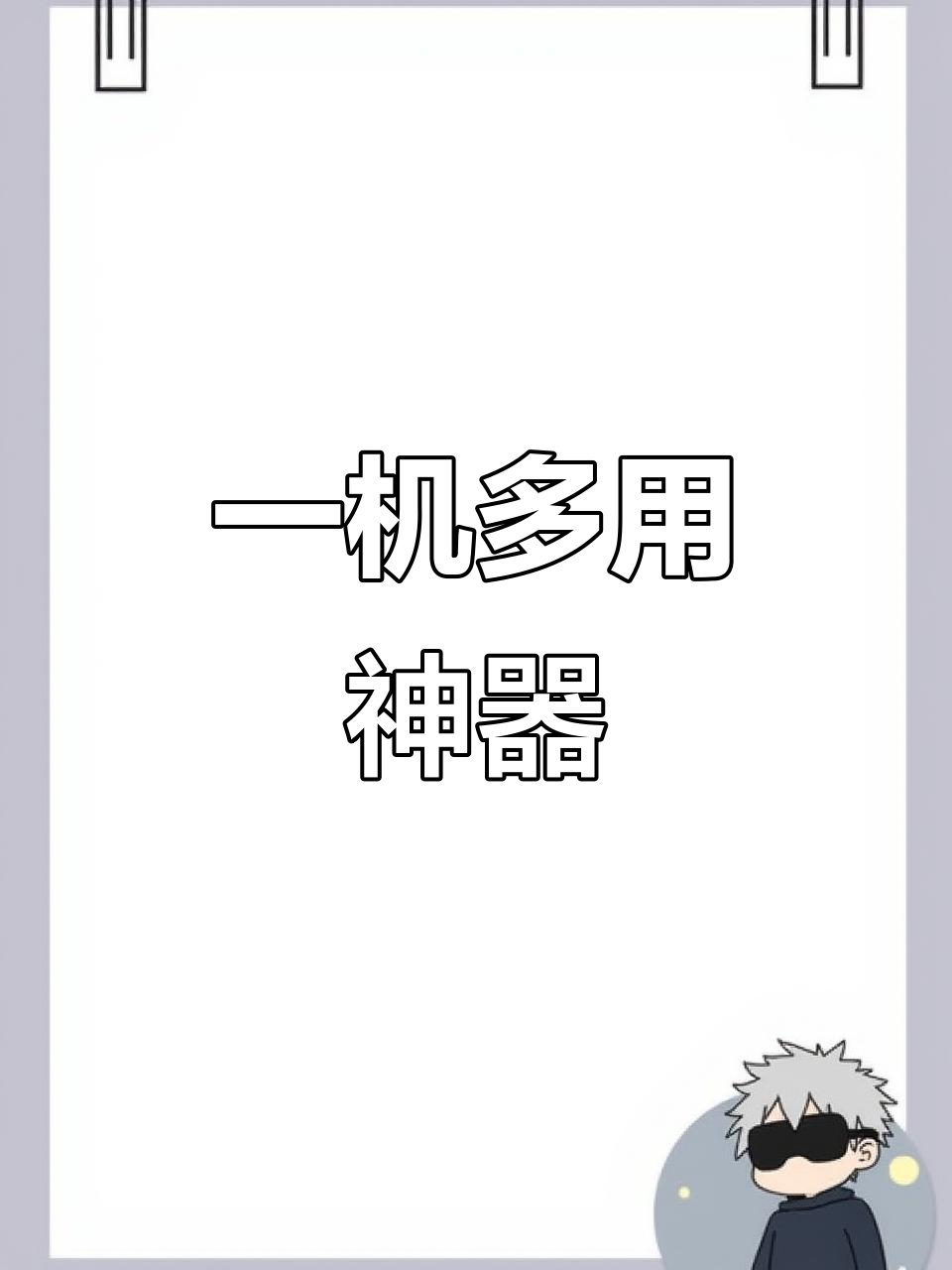 苏泊尔煎烤机，烧烤烙饼一机搞定，省时又方便！