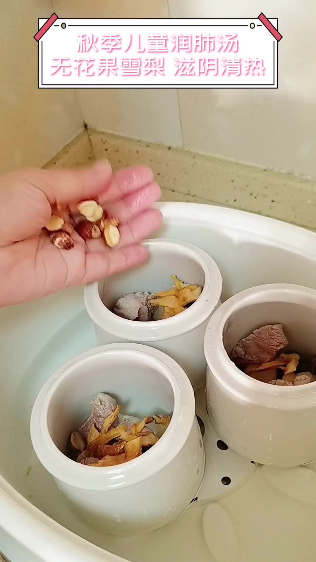 秋季儿童润肺汤无花果雪梨,滋阴清热