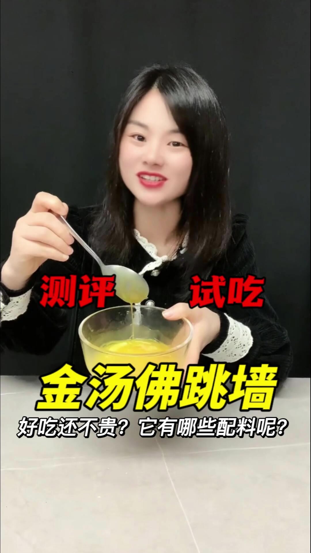 你知道佛跳墙里有哪些配料吗?