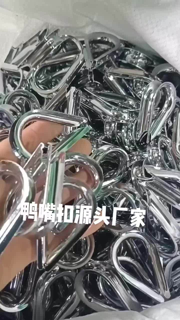 鸭嘴扣吊具 绳子保护套 鸡心扣 鸡心环 鸭嘴扣源头厂家