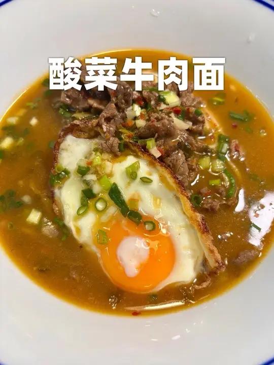酸菜牛肉面,就是这个味!