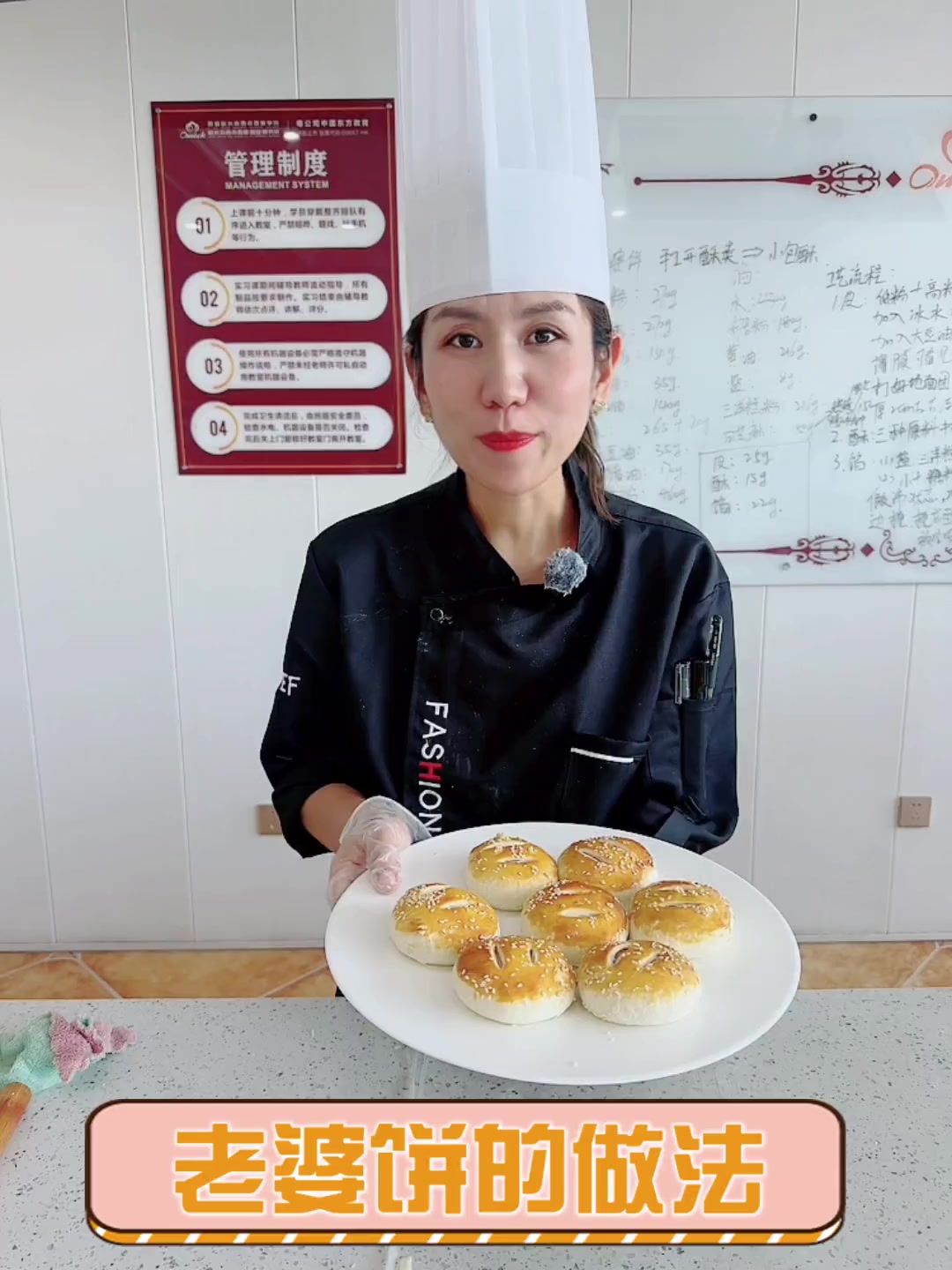 老婆饼的做法