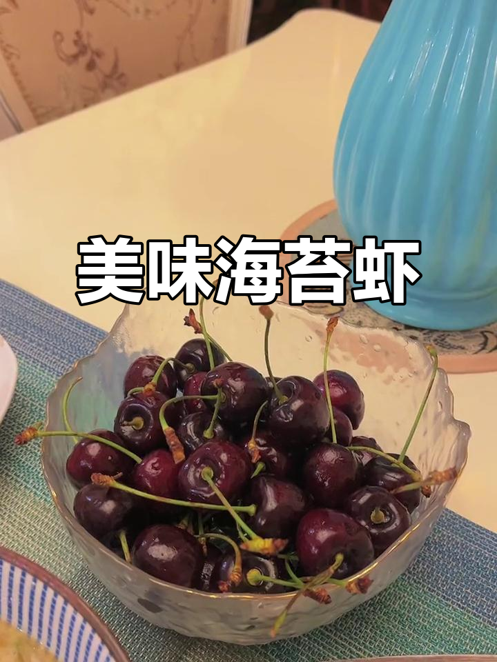 海苔虾球,外脆内嫩,孩子超爱!