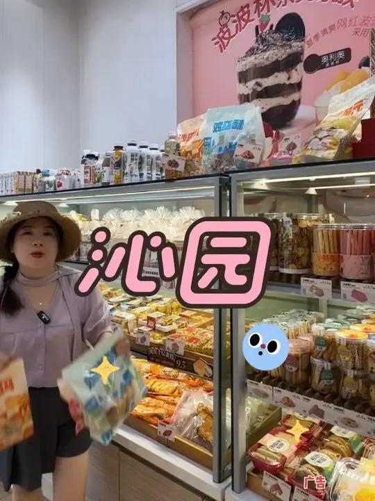 沁园17.8一袋脆的掉渣的鸡蛋酥,小桃酥还沙琪玛团购9.9,才上的活动,手慢无面包强烈推荐