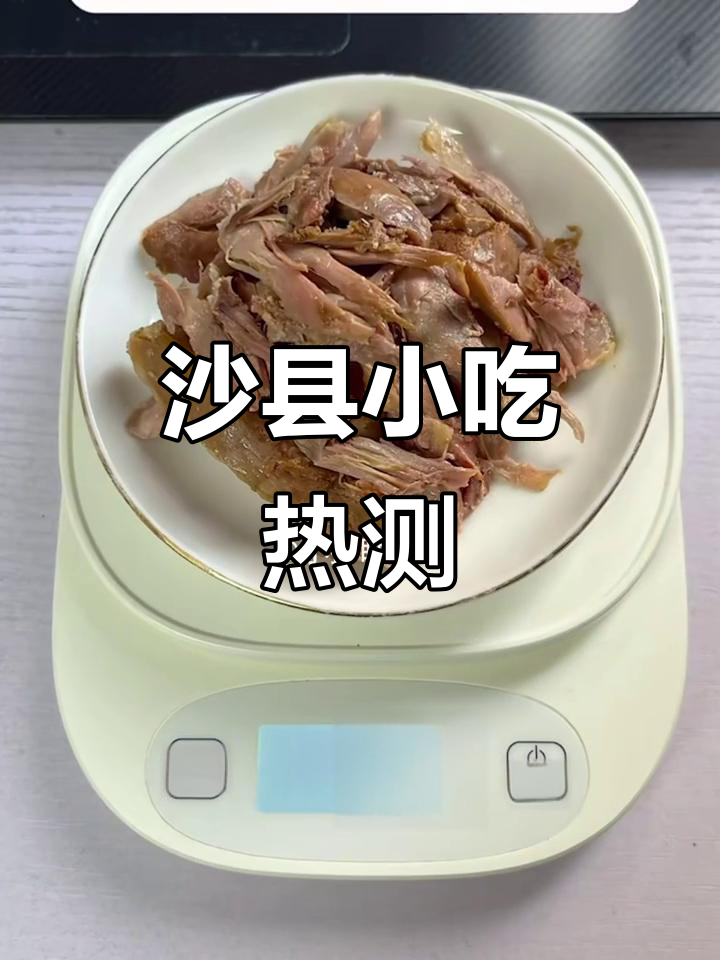 沙县小吃热量大揭秘:鸭腿饭竟有1000大卡,真让人惊讶!