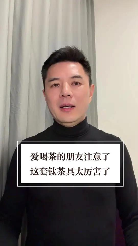 这套茶具送人自用都是至好的!颜值高材质好!