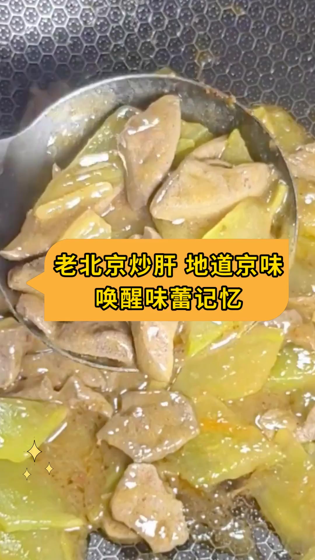 老北京炒肝 地道京味唤醒味蕾记忆