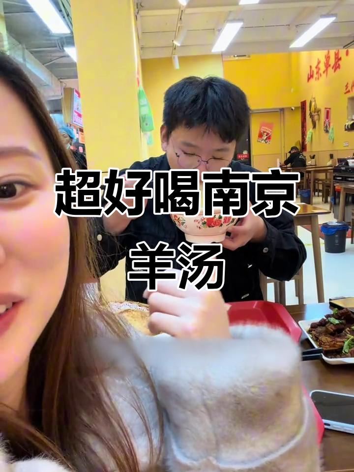 南京超火羊肉汤，无限续汤+大烧饼，吃上一口就停不下来