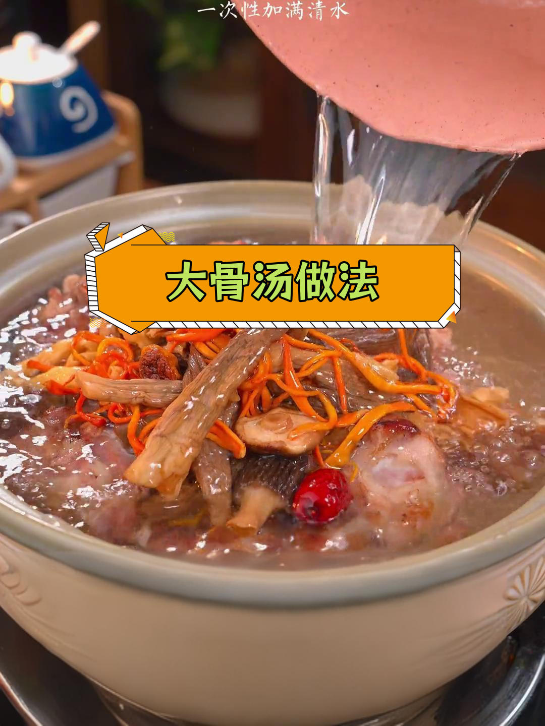 炖大骨汤的秘诀,啤酒泡发更鲜美