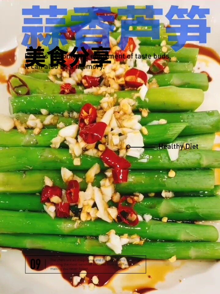 双立人不锈钢锅～菜谱～蒜香芦笋