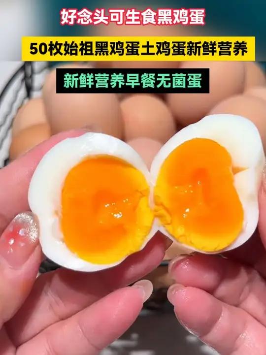 这时光高硒无抗鲜鸡蛋真的不要错过,营养健康双重保障,性价比高 鲜鸡蛋 鸡蛋 富硒 无抗鸡蛋