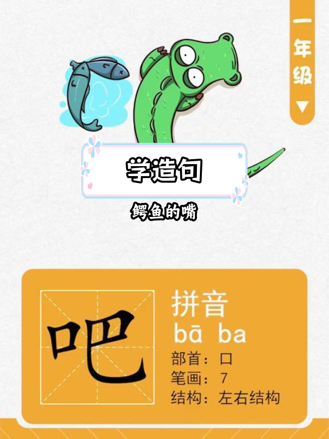 鳄鱼嘴巴大,爱吃虾和鱼
