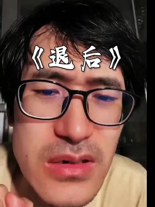 咸鱼梦想家唱《退后》曾经少年 咸鱼梦想家 鸡架泡饭 内容过于真实