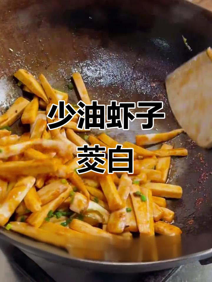 茭白虾籽炒法大揭秘,少油更美味