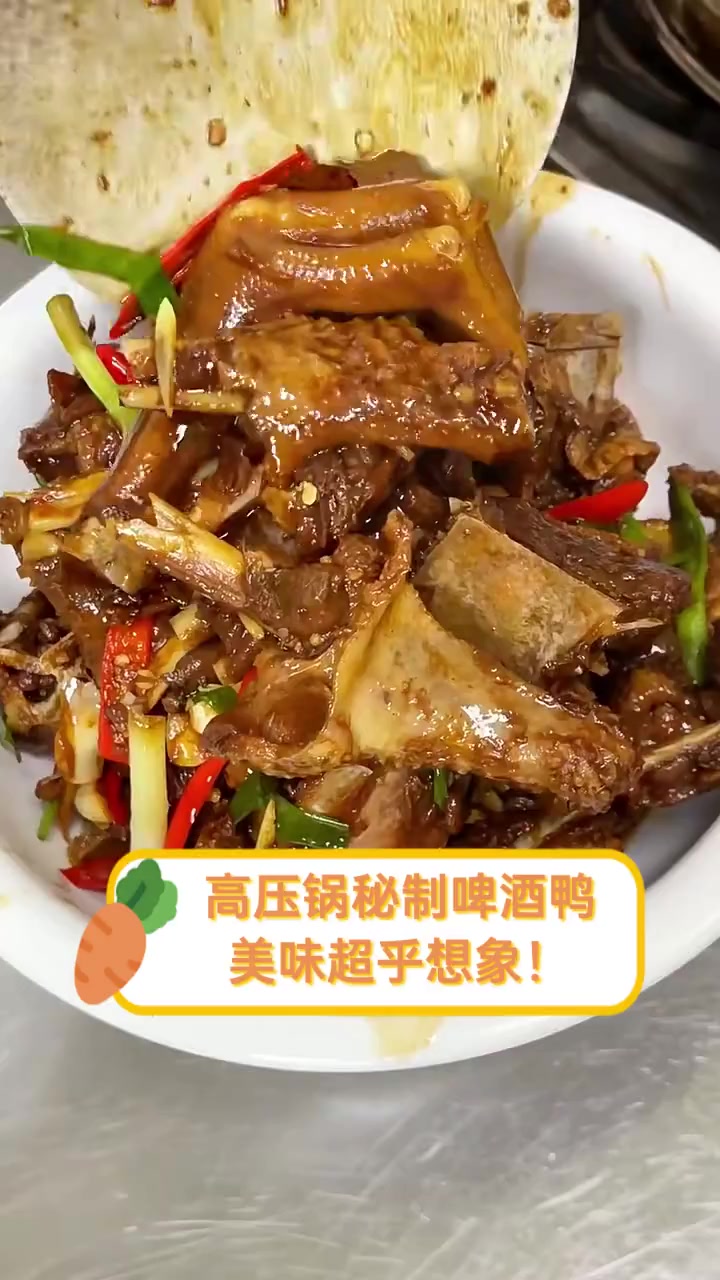 高压锅秘制啤酒鸭,美味超乎想象!