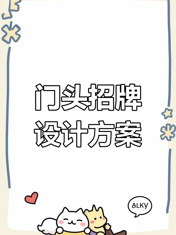 卤肉熟食店门头设计,简约大气吸引眼球