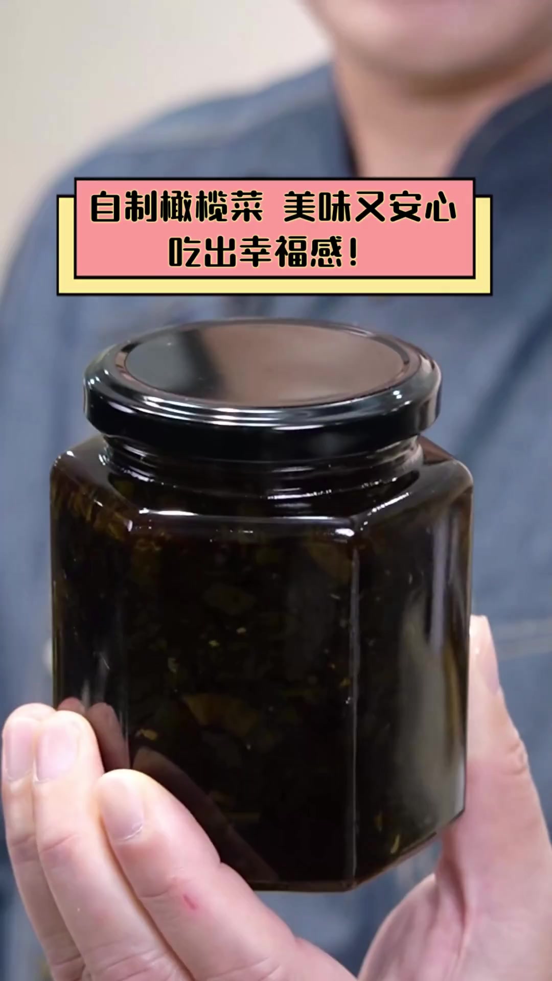 自制橄榄菜,美味又安心,吃出幸福感!