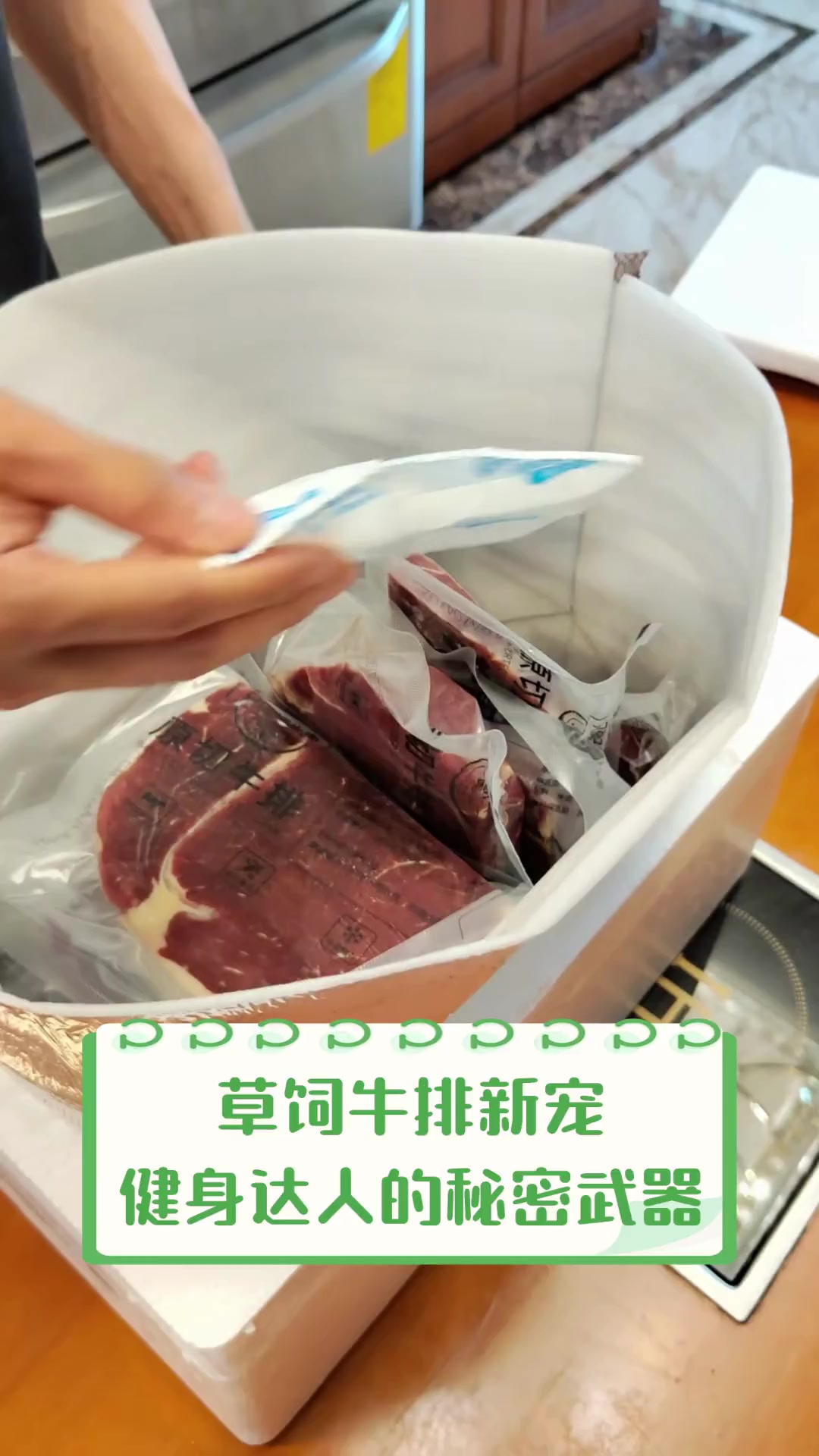 草饲牛排新宠,健身达人的秘密武器