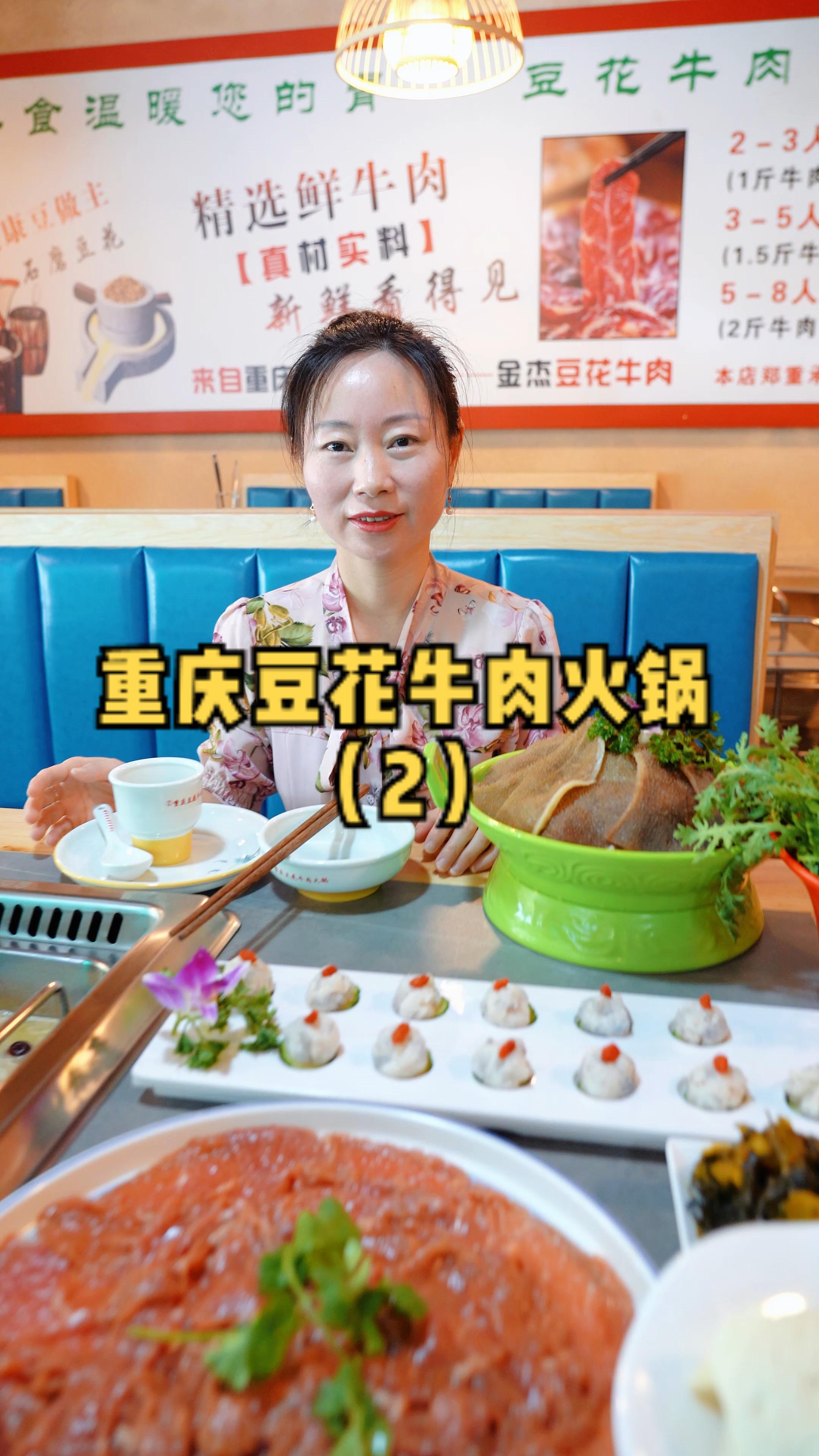 老板带大家了解重庆豆花牛肉火锅!确实是货真价实!重庆豆花牛肉火锅 高平美食 寻找高平美食