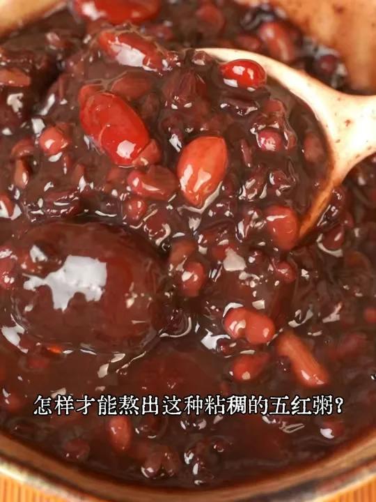 五红粥这样熬真的会糯叽叽