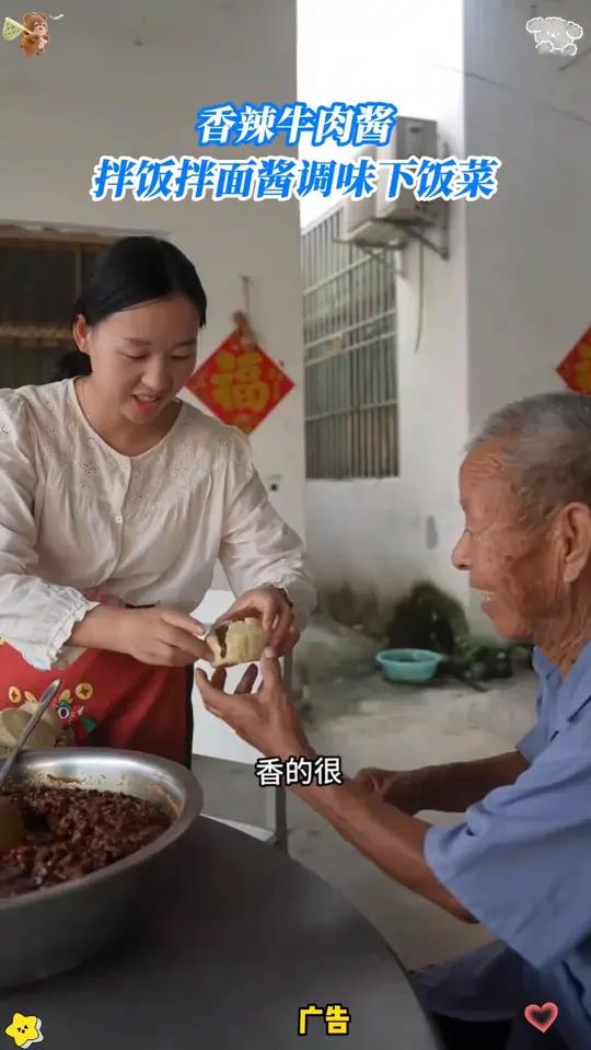 好吃的 下饭 牛肉酱 拌饭酱