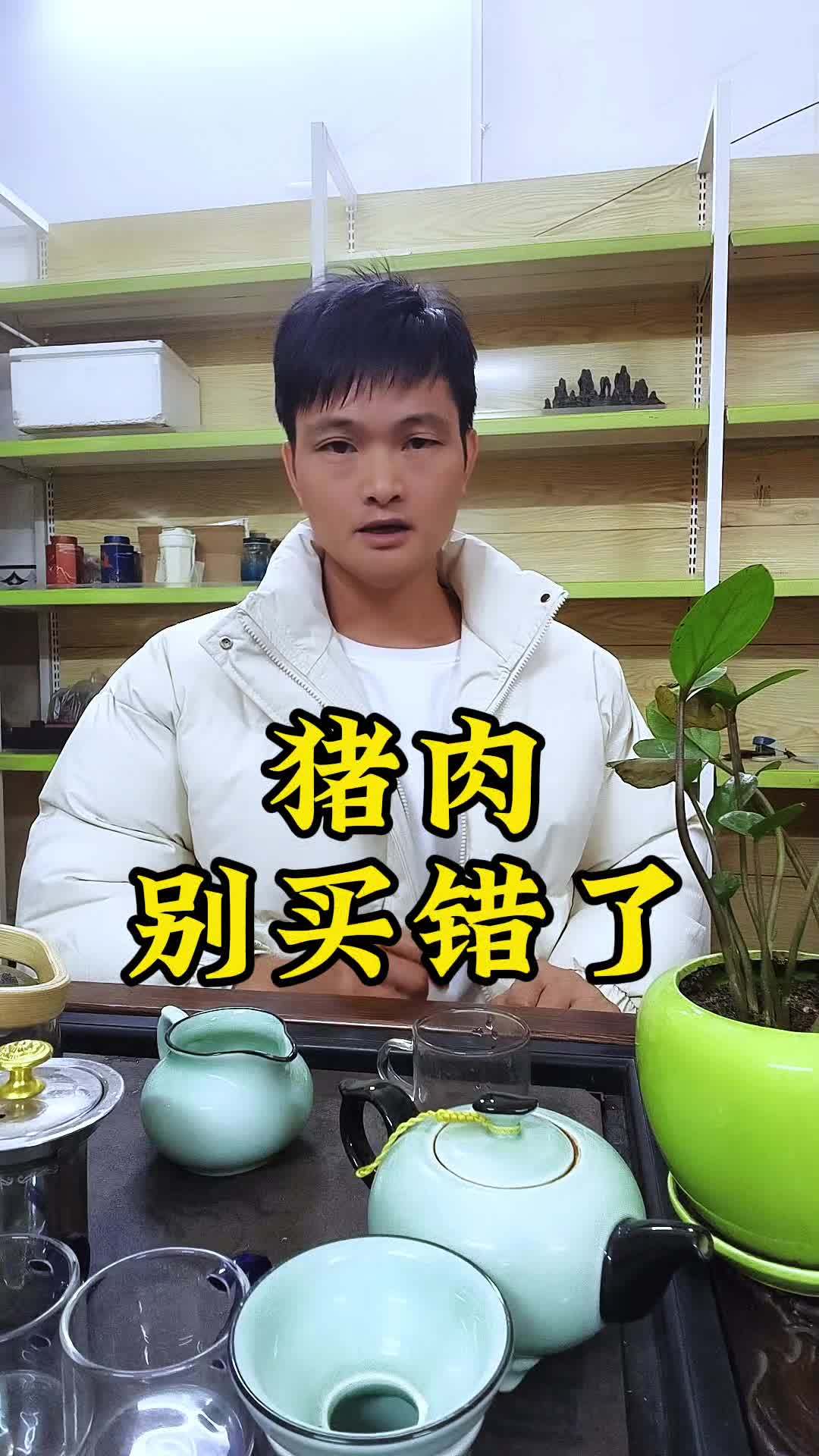 学会这几个买猪肉的方法再也不怕买到不好的猪肉了!买猪肉怎么挑选好肉 猪肉 放心肉 生活小常