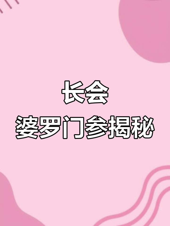 山东特产兔儿奶：一种超大号蒲公英，你见过吗？