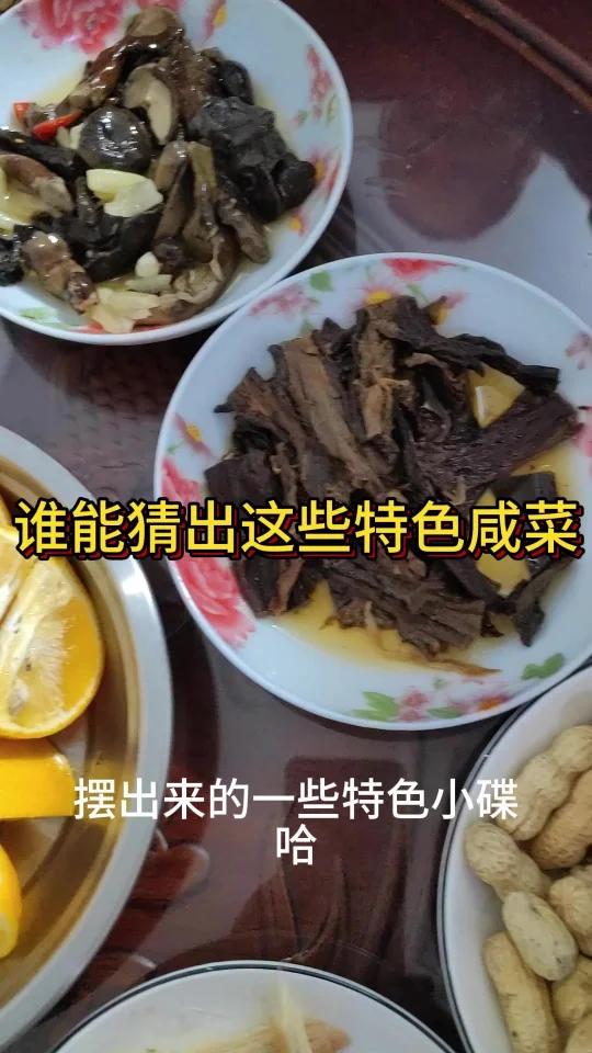 寿宁特色小碟菜 你认识几个