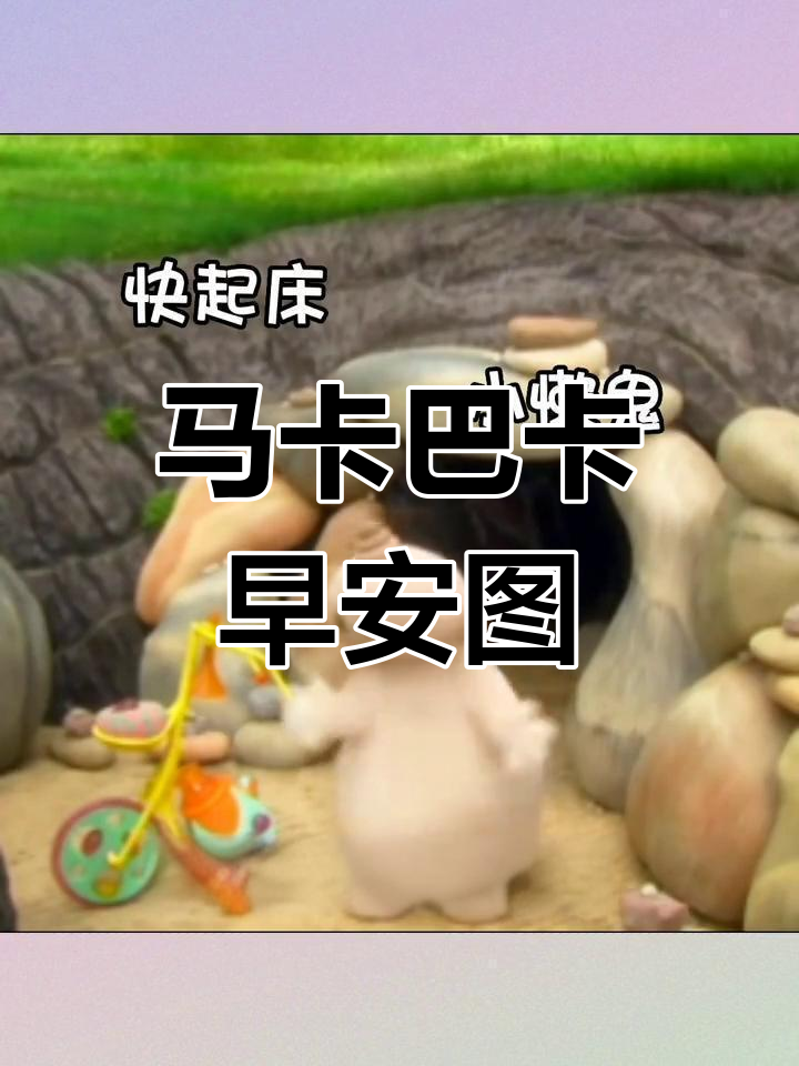 早安表情包来袭,快来看看吧