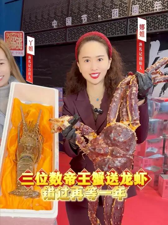 年货清单必看!三位数拿下帝王蟹+大龙虾,年夜饭排面拉满!